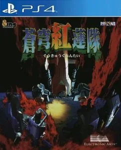 Soukyugurentai