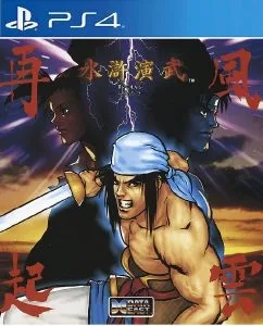 Suiko Enbu Fuunsaiki