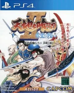 Tenchi o Kurau 2 Sekiheki no Tatakai