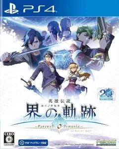 The Legend of Heroes Kai no Kiseki Farewell O Zemuria