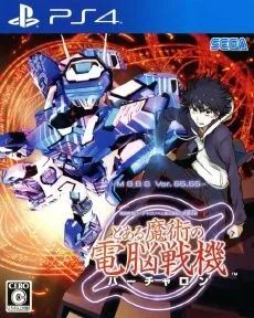 Toaru Majutsu no Virtual On