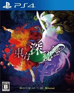 Touhou Shinpiroku Urban Legend In Limbo