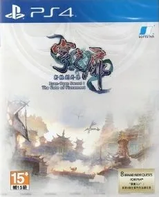 Xuan Yuan Sword The Gate of Firmament