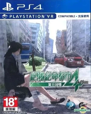 Zettai Zetsumei Toshi 4 Plus Summer Memories