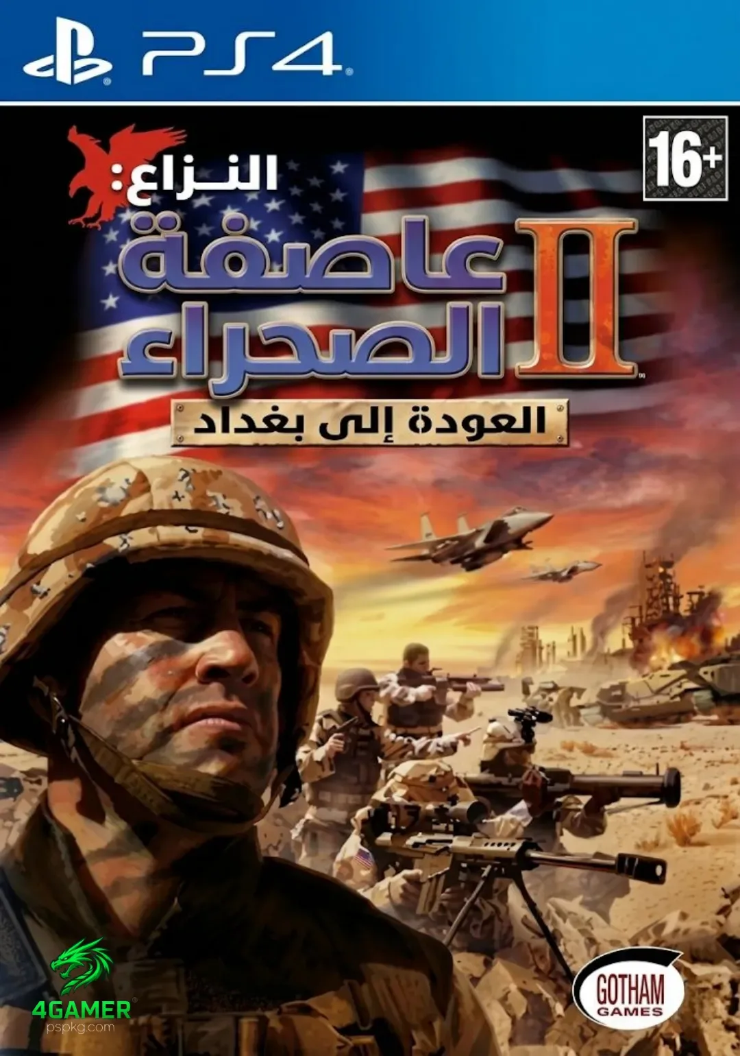 Conflict: Desert Storm II - Back to Baghdad