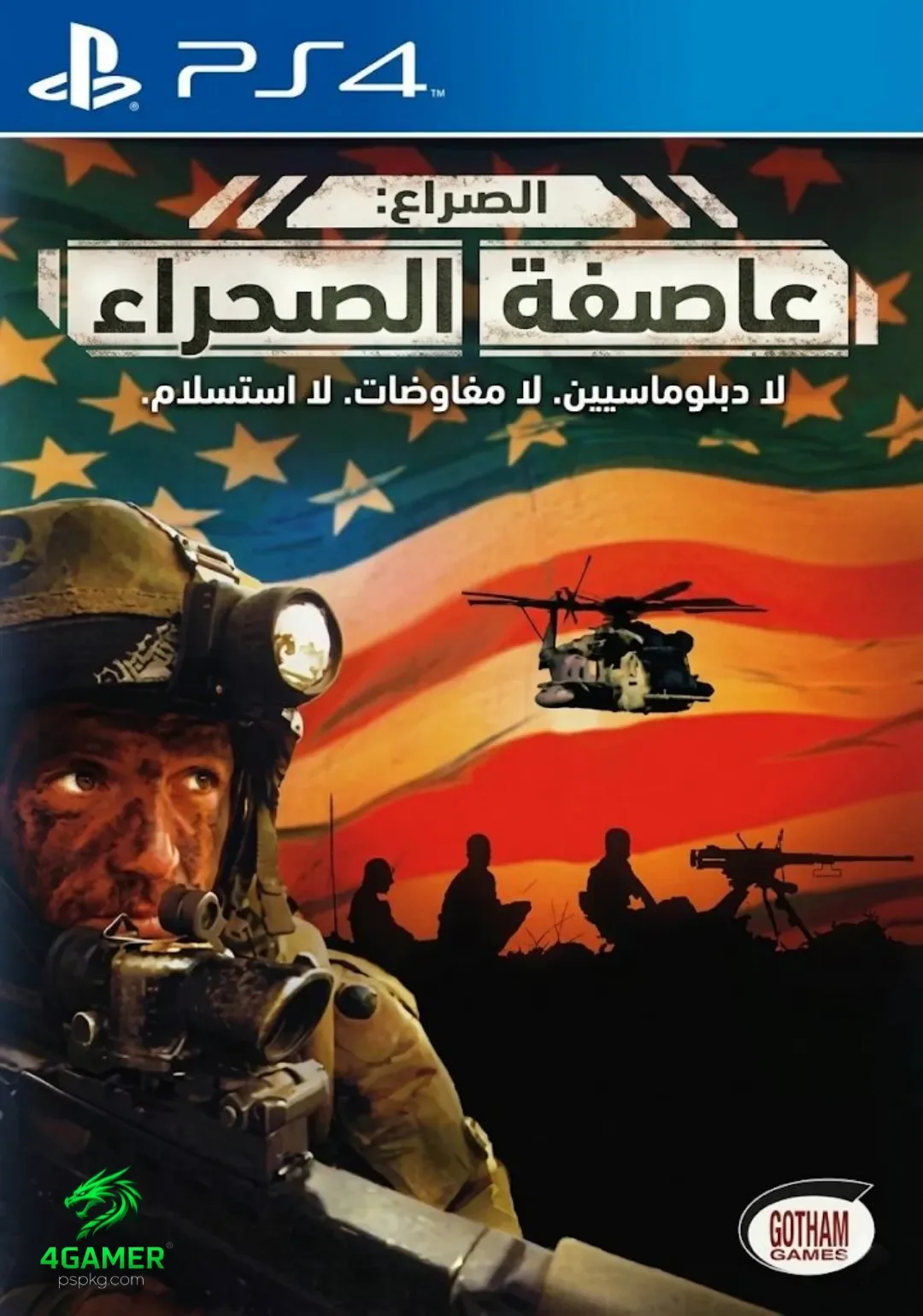 Conflict: Desert Storm