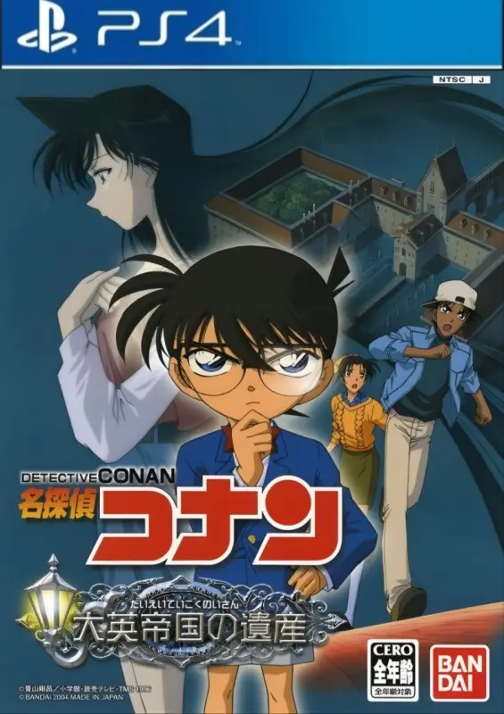Detective Conan - Inheritance of Britain