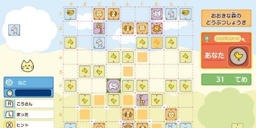 Minna no Doubutsu Shogi Lets Catch The Lion