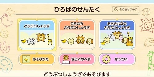 Minna no Doubutsu Shogi Lets Catch The Lion
