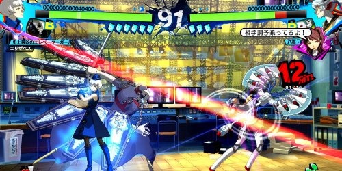 Persona 4 The Ultimax Ultra Suplex Hold Remastered