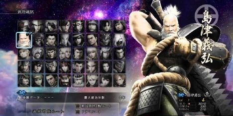 Sengoku Basara 4 Sumeragi
