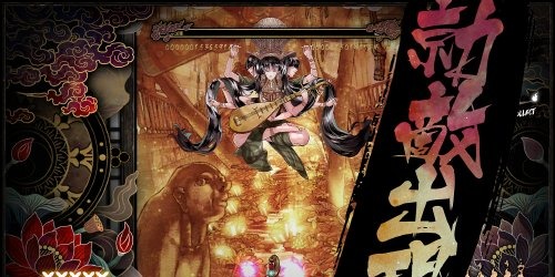 Shikhondo Soul Eater