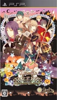 12 Ji No Kane To Cinderella Halloween Wedding