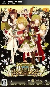 24 Ji No Kane To Cinderella Halloween Wedding