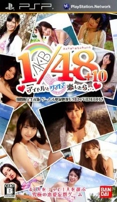 AKB 48 No 1 Idol To Guam De Koi Shitara