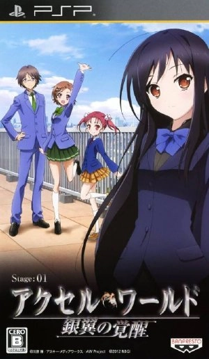 Accel World Ginyoku no Kakusei