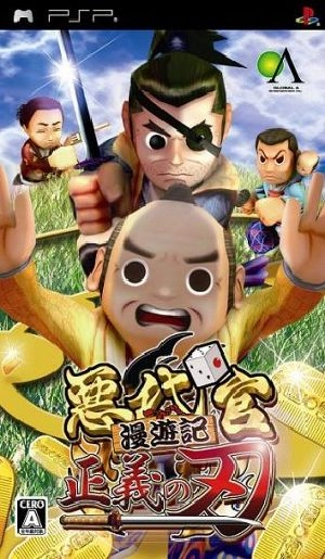 Akudaikan Manyuuki Seigi no Yaiba