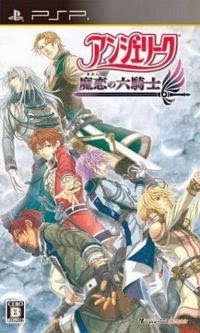 Angelique Maren No Rokukishi