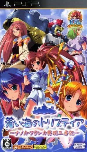 Aoi Umi no Tristia Portable Nanoca Flanka Hatsumei Koubouki