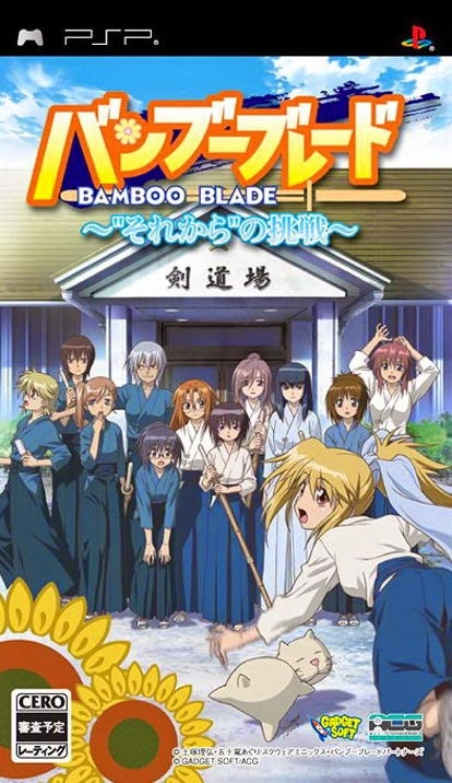 Bamboo Blade Sorekara no Chousen