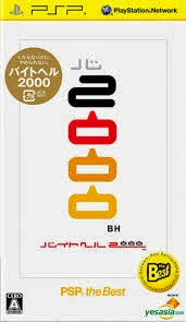 Beit Hell 2000