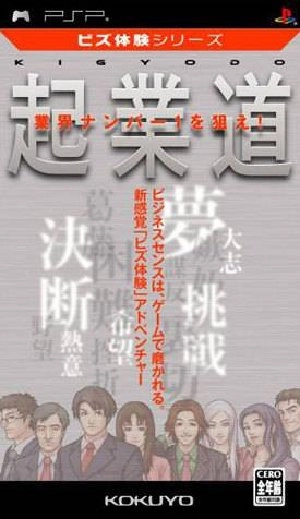 Biz Taiken Series Kigyodo