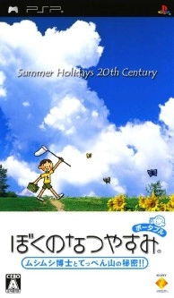 Boku no Natsuyasumi Portable Mushi Mushi Hakase To Teppen Yama no Himitsu