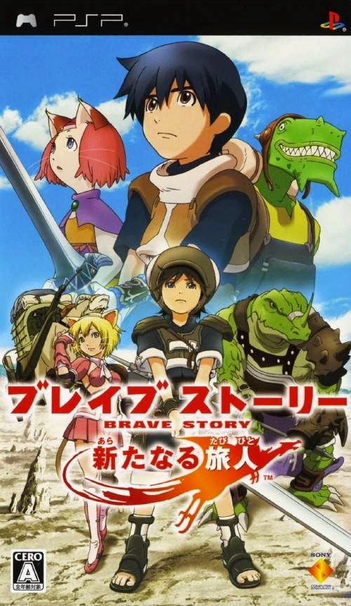 Brave Story Aratanaru Tabibito