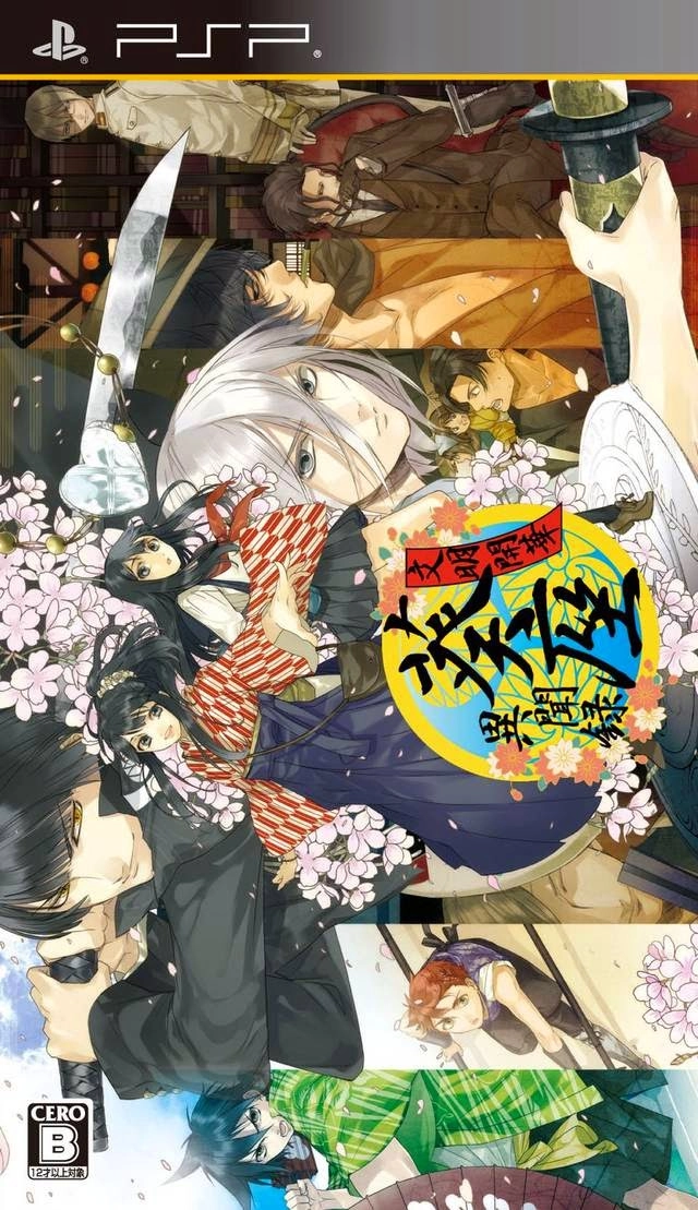 Bunmei Haruka Aoiza Ibunroku