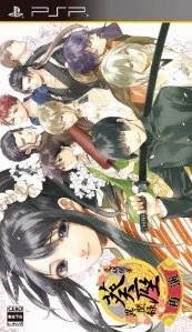 Bunmei Kaika Aoiza Ibunroku Saien