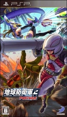 Chikyuu Boueigun 2 Portable