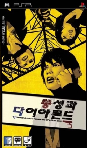 Chongseong and Diamond