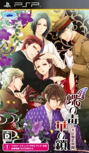 Chou no Doku Hana no Kusari Taishou Irokoi Ibun