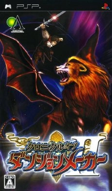 Chronicle of Dungeon Maker 2
