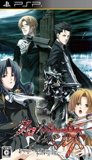 Chronobelt SchwarzOath Ayakashibito and Bullet Butlers Crossover Disk