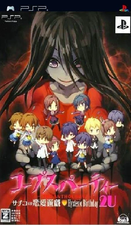 Corpseparty The Anthology Sachiko No Renaiyuugi Hysteric Birthday 2U