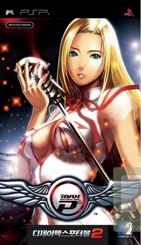 DJ Max Portable 2