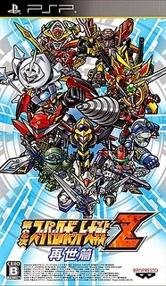 Dai 2 Ji Super Robot Taisen Z Saisei hen