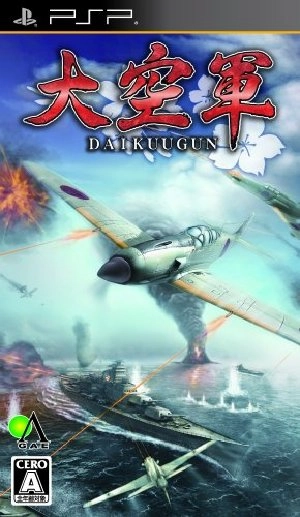 Daikuugun