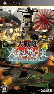 Daisenryaku Dai Toua Kouboushi Dainiji Sekai Taisen Boppatsu