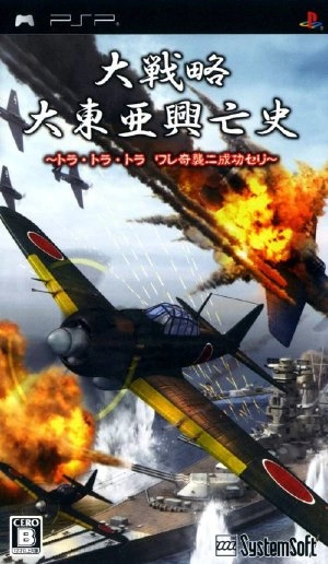 Daisenryaku Daitoua Kouboushi Tora Tora Tora Ware Kishuu ni Seikou Seri