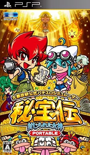 Daito Giken Koushiki Pachi Slot Simulator Hihouden Fuujirareta Megami Portable