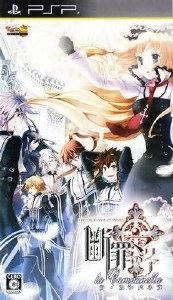 Danzai No Maria La Campanella