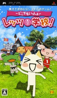 Doko Demo Issho Lets Gakkou