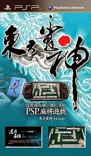 Dongfang Queshen