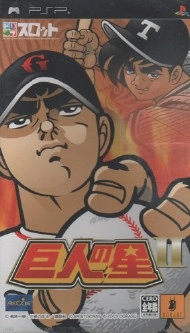 Dora Slot Bakuenchi Kyoujin no Hoshi 2