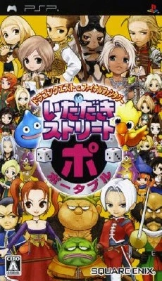 Dragon Quest and Final Fantasy In Itadaki Street Portable [English Patched]