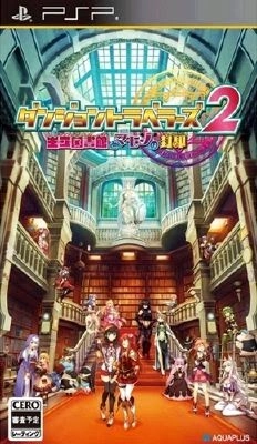 Dungeon Travelers 2 Ouritsu Toshokan To Mamono No Fuuin
