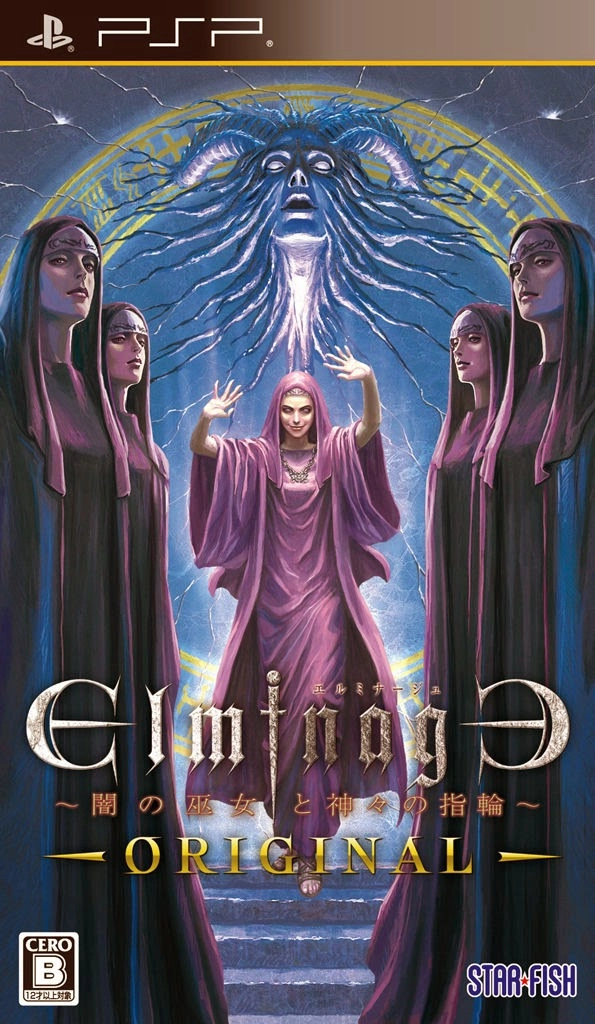 Elminage Original
