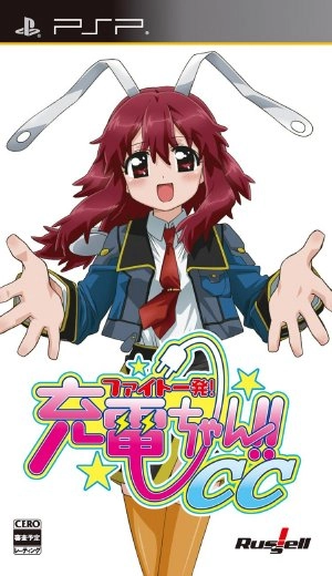 Fight Ippatsu Juden Chan CC